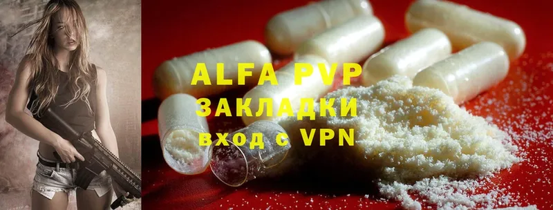 Alfa_PVP VHQ Сергач