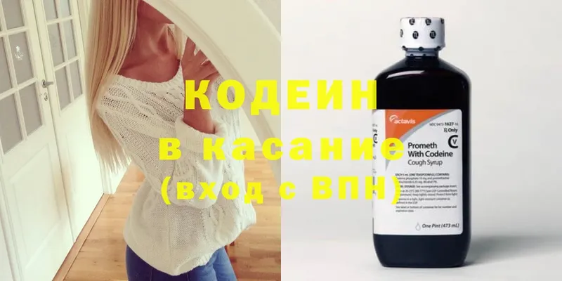 Кодеиновый сироп Lean напиток Lean (лин)  Сергач 