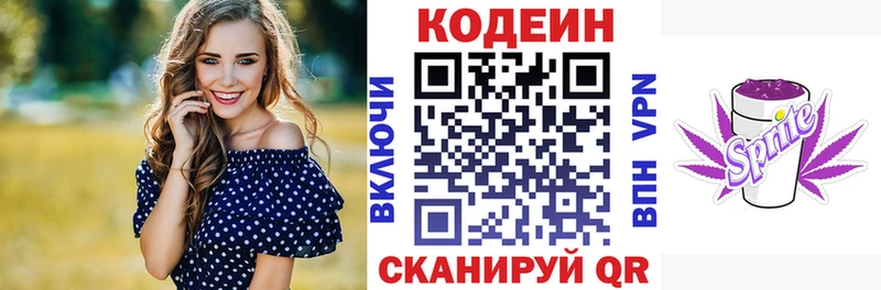 закладки  Сергач  Кодеиновый сироп Lean напиток Lean (лин) 