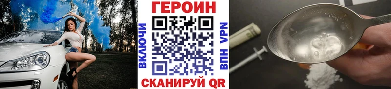 Героин VHQ  Сергач 